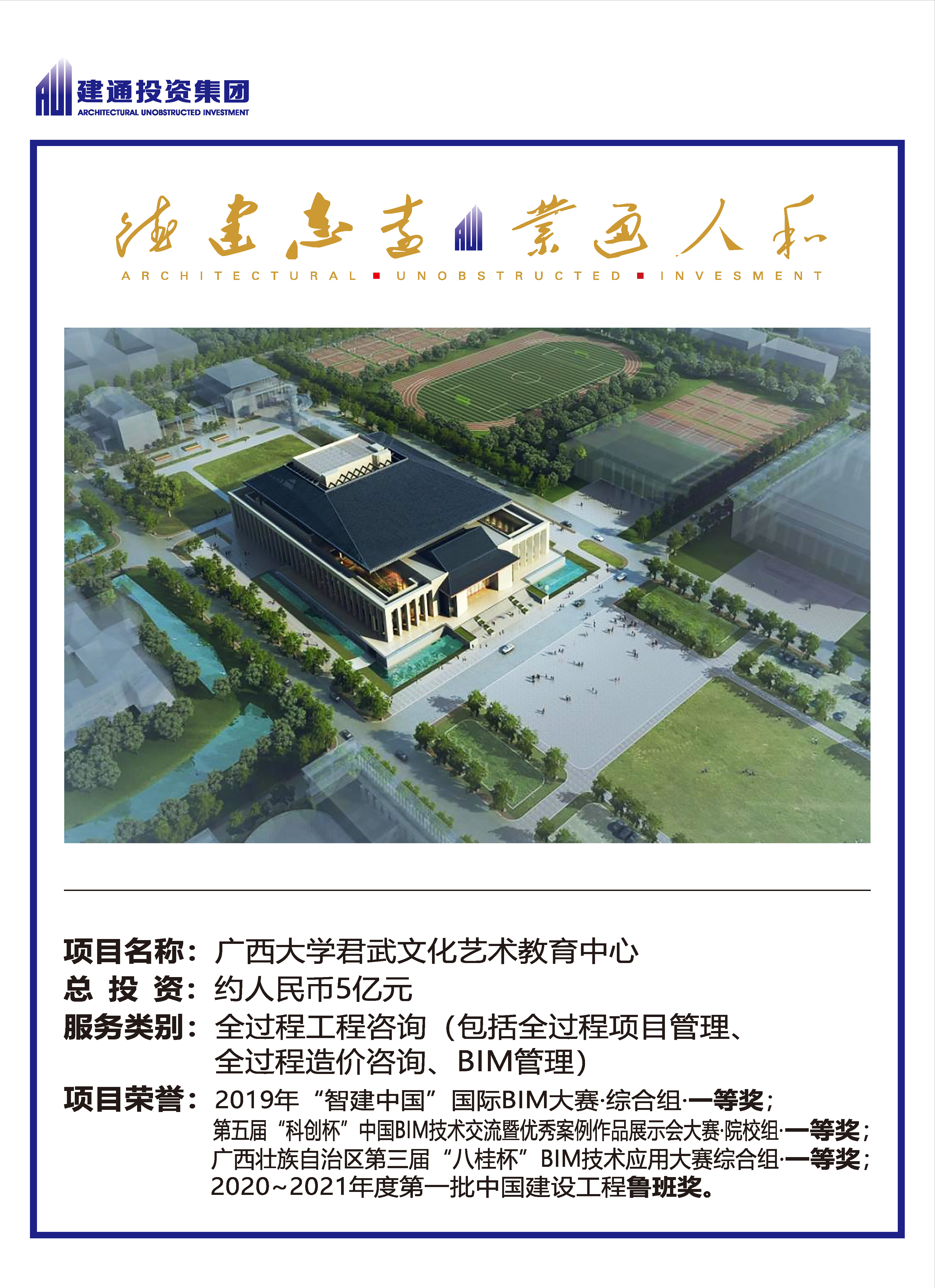 2022年【九州体育】(中国)股份有限公司官网项目摘录_页面_05.jpg